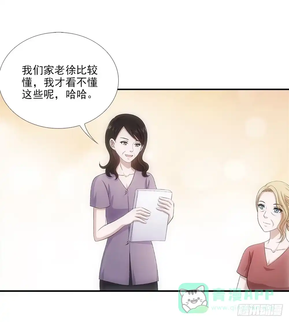 《霸道女总成长记》工作计划！ 第16页