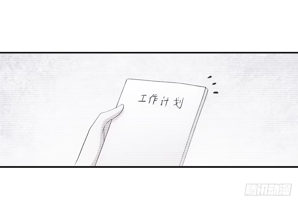 《霸道女总成长记》工作计划！ 第22页