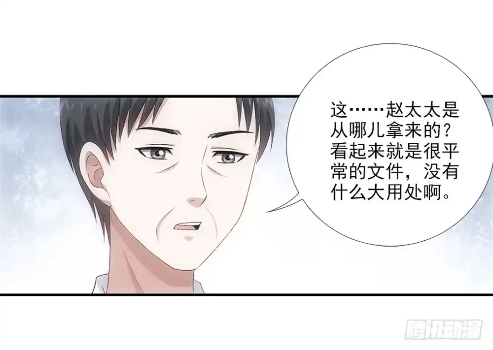 《霸道女总成长记》工作计划！ 第18页