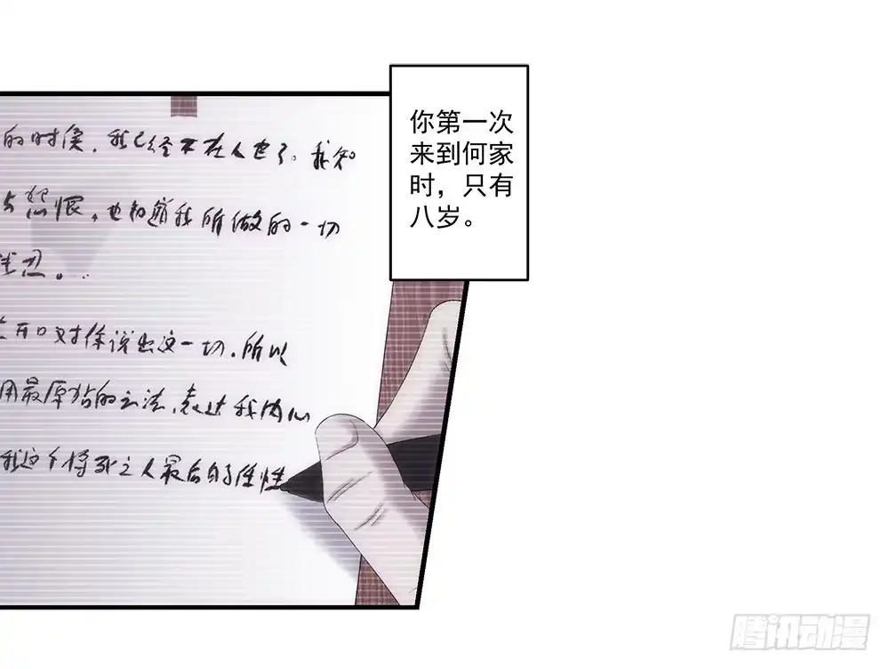 《霸道女总成长记》继承人与继承人 第35页