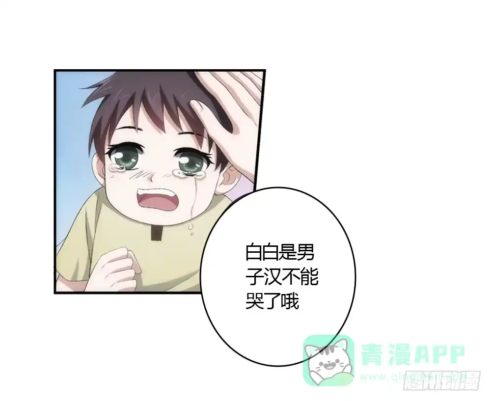 《霸道女总成长记》继承人与继承人 第6页