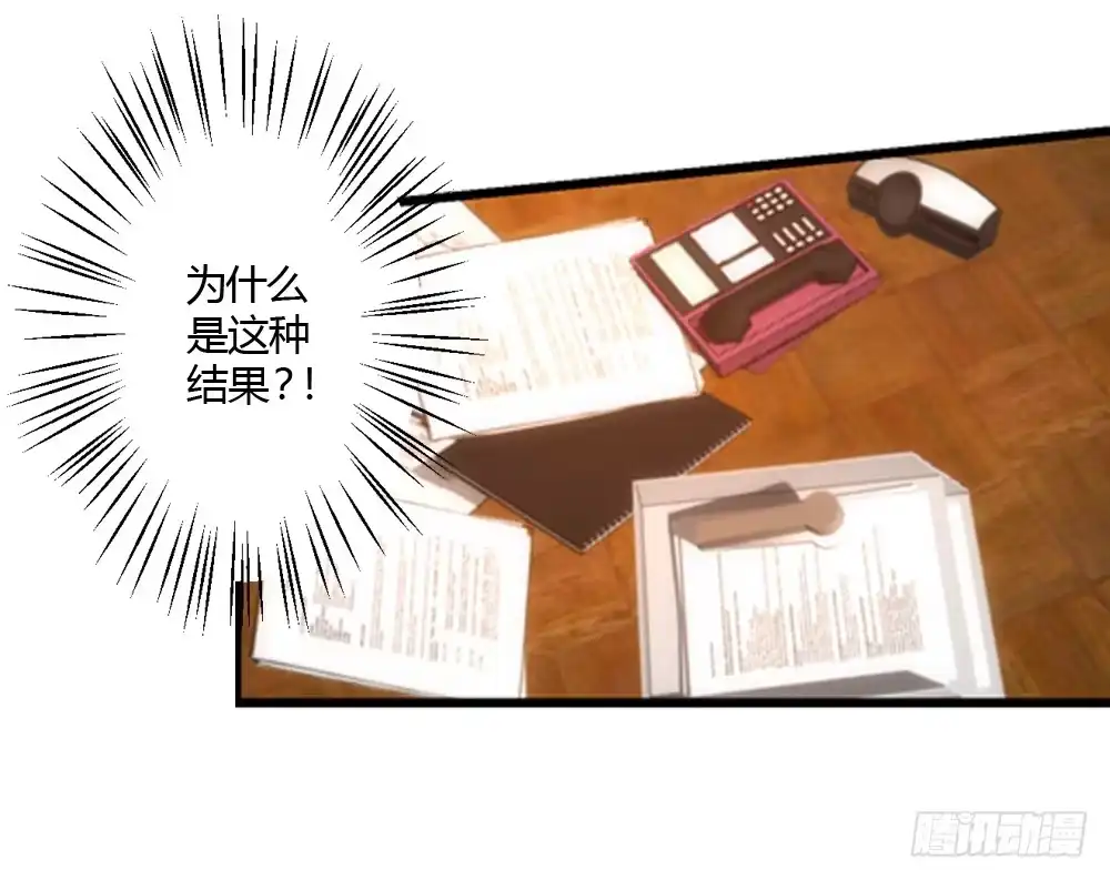 《霸道女总成长记》继承人与继承人 第15页