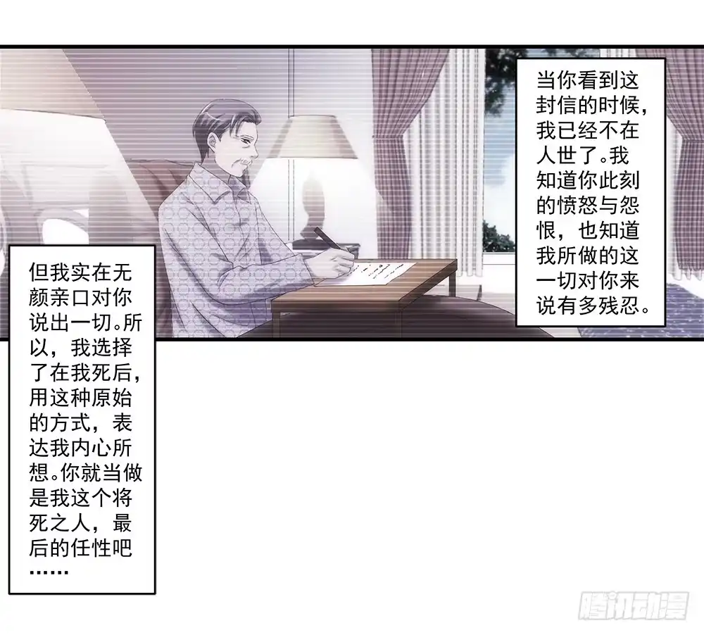 《霸道女总成长记》继承人与继承人 第34页