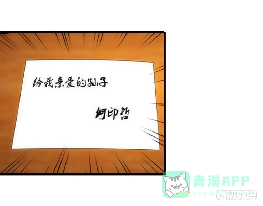 《霸道女总成长记》继承人与继承人 第16页