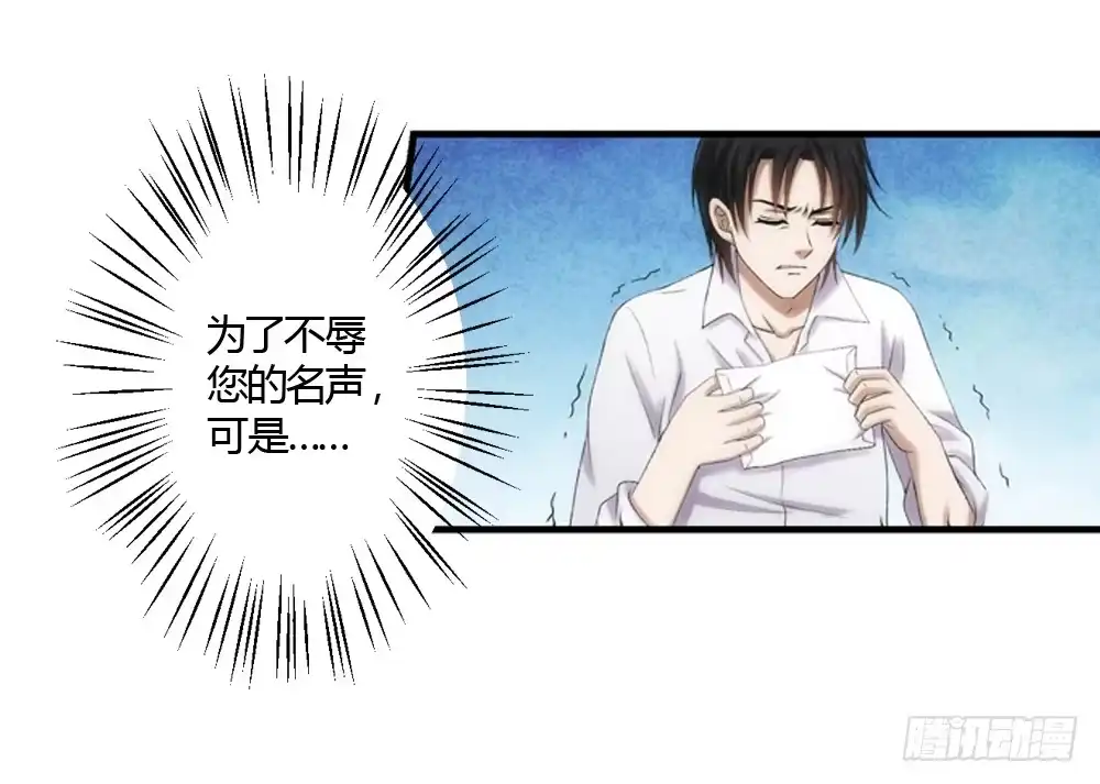 《霸道女总成长记》继承人与继承人 第18页