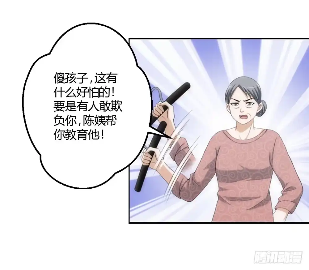 《霸道女总成长记》继承人与继承人 第9页
