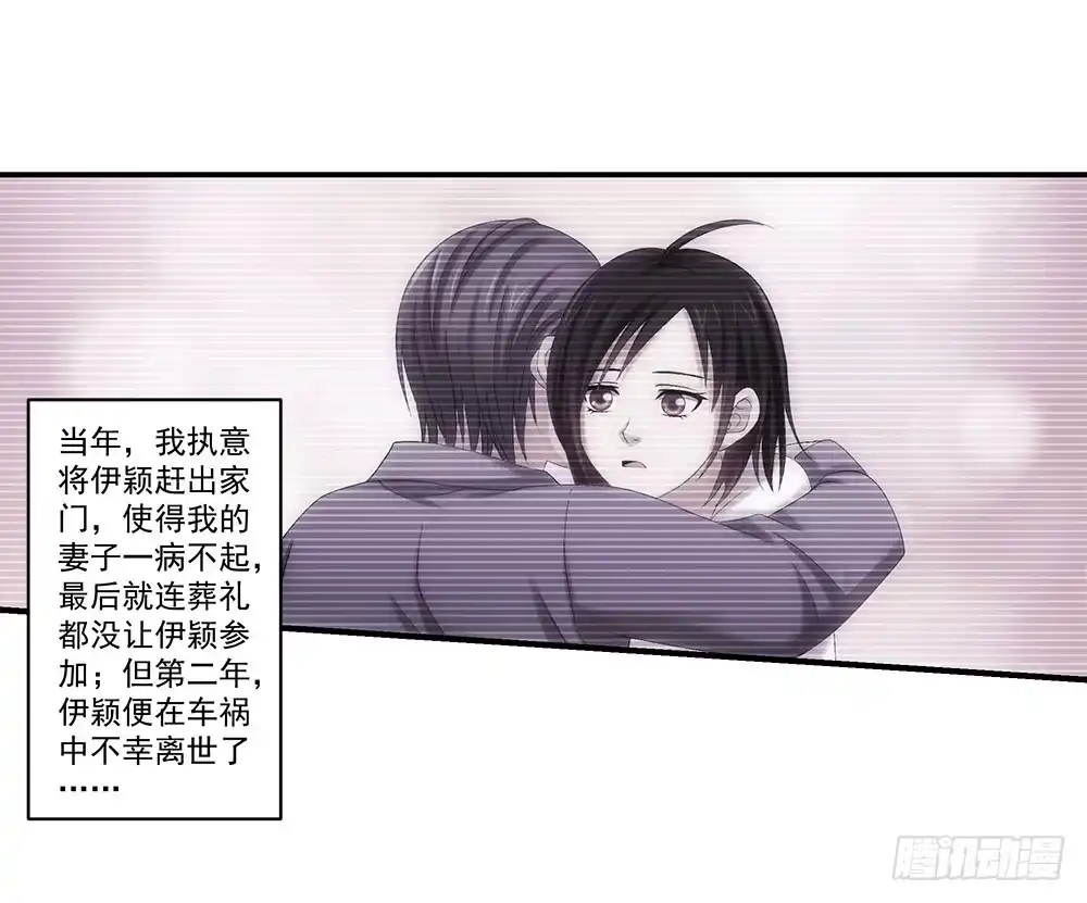 《霸道女总成长记》祖父的遗愿 第2页