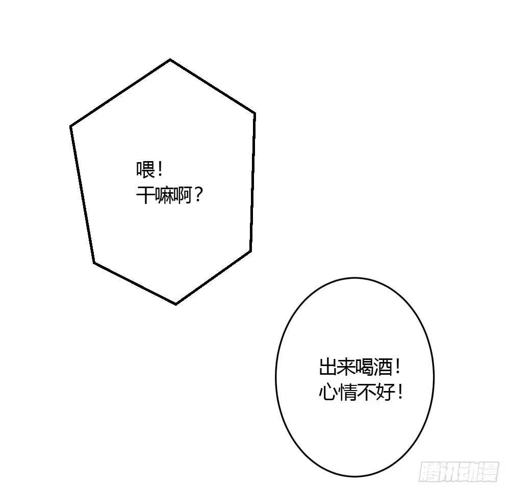 《霸道女总成长记》祖父的遗愿 第23页