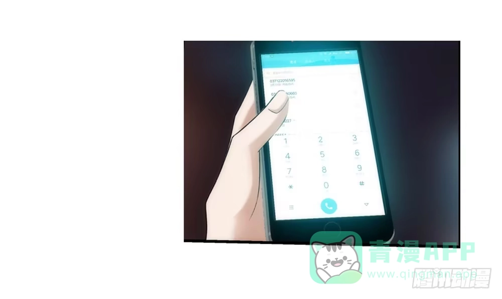 《霸道女总成长记》祖父的遗愿 第21页