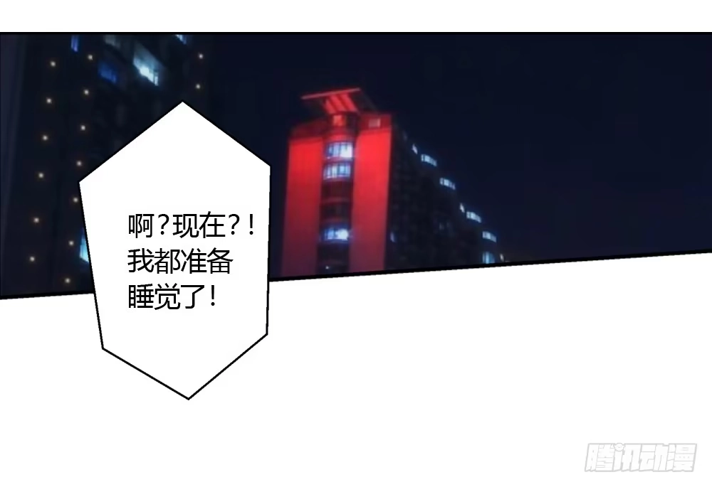 《霸道女总成长记》祖父的遗愿 第24页
