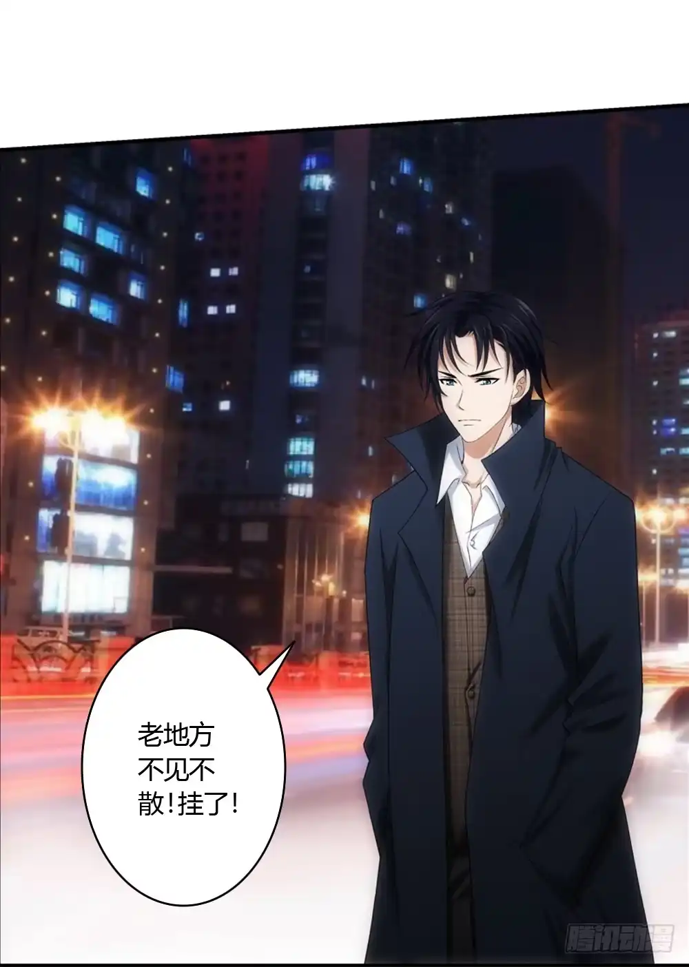 《霸道女总成长记》祖父的遗愿 第25页
