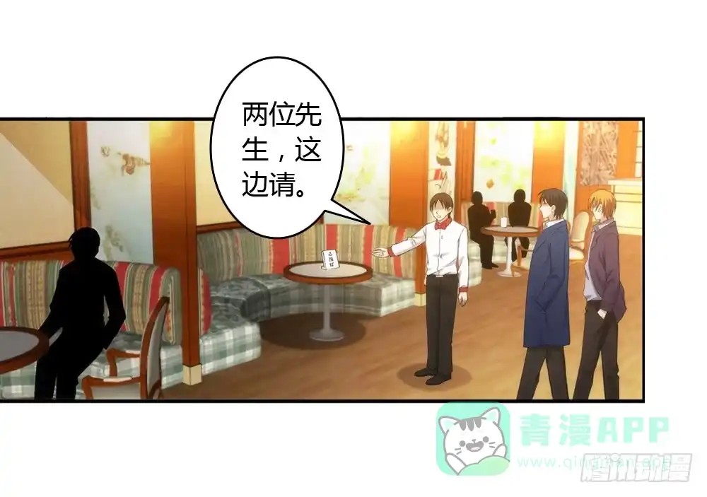 《霸道女总成长记》冤家何处不相逢 第6页