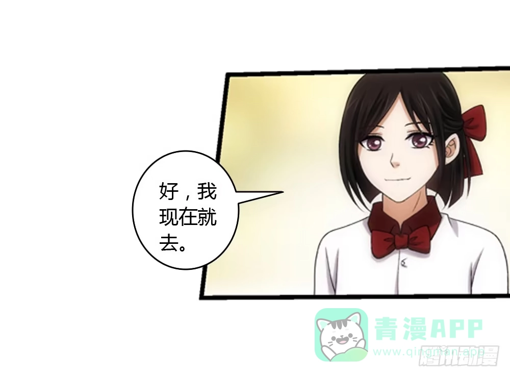 《霸道女总成长记》冤家何处不相逢 第16页