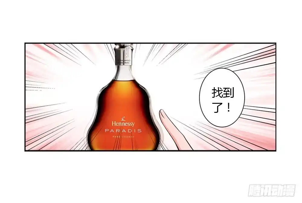 《霸道女总成长记》冤家何处不相逢 第19页