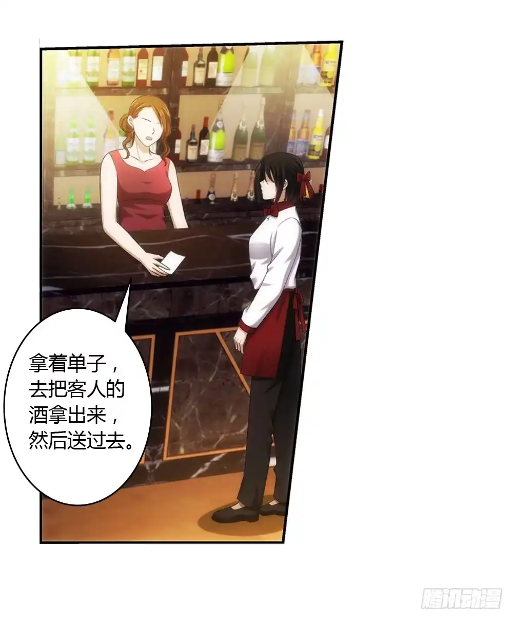 《霸道女总成长记》冤家何处不相逢 第15页