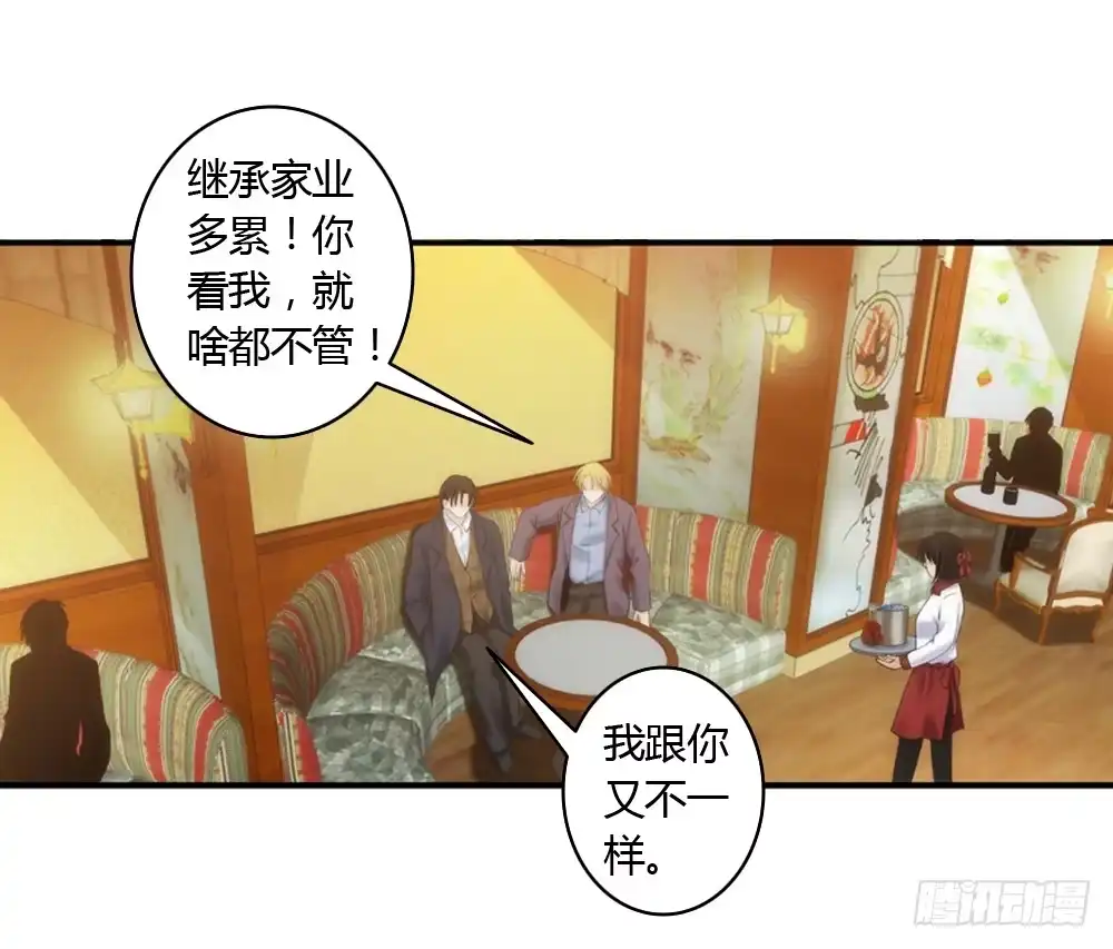 《霸道女总成长记》冤家何处不相逢 第25页