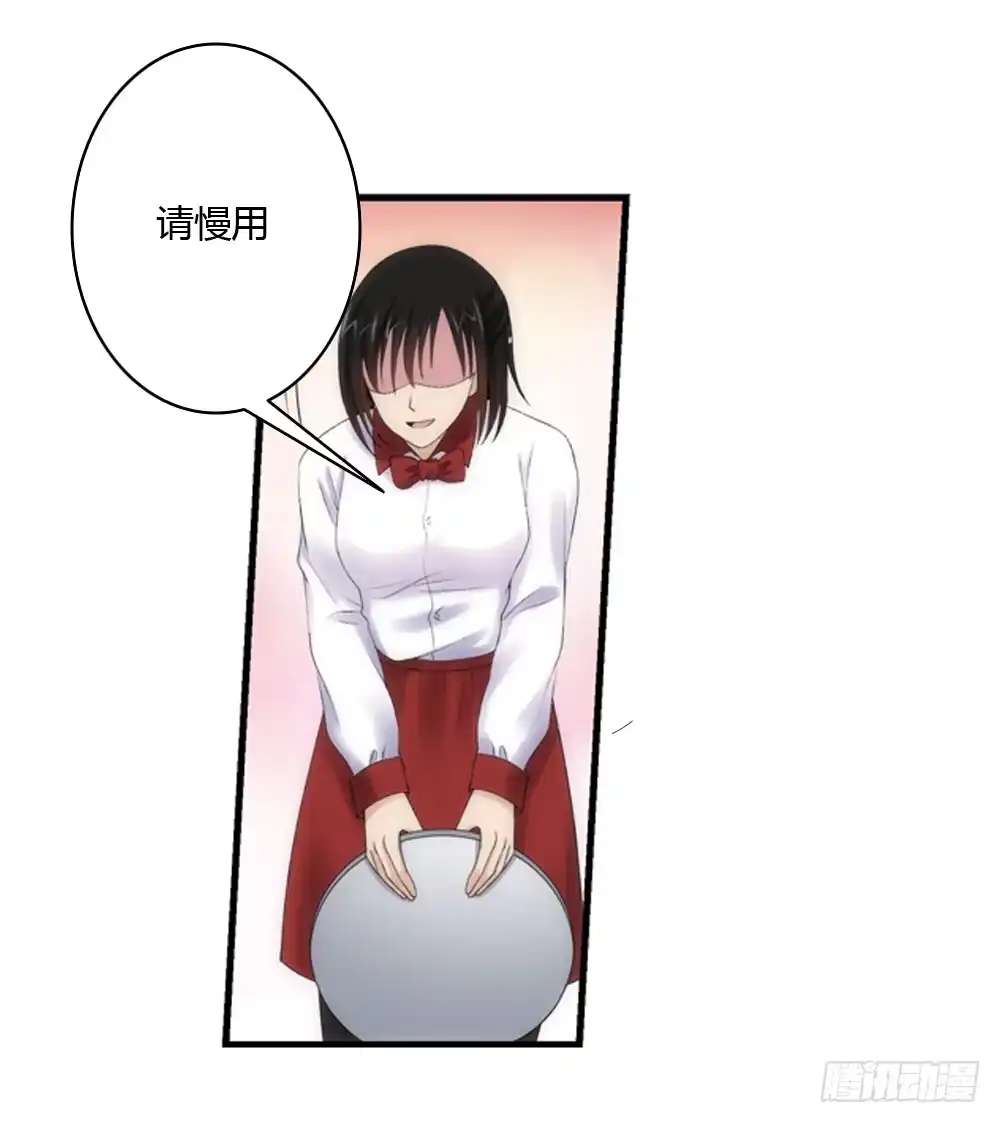 《霸道女总成长记》冤家何处不相逢 第28页