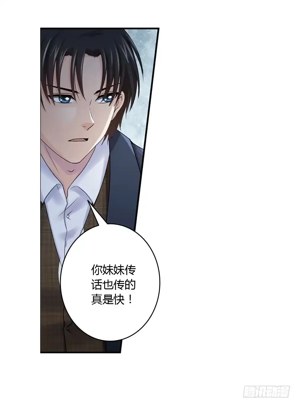 《霸道女总成长记》冤家何处不相逢 第23页