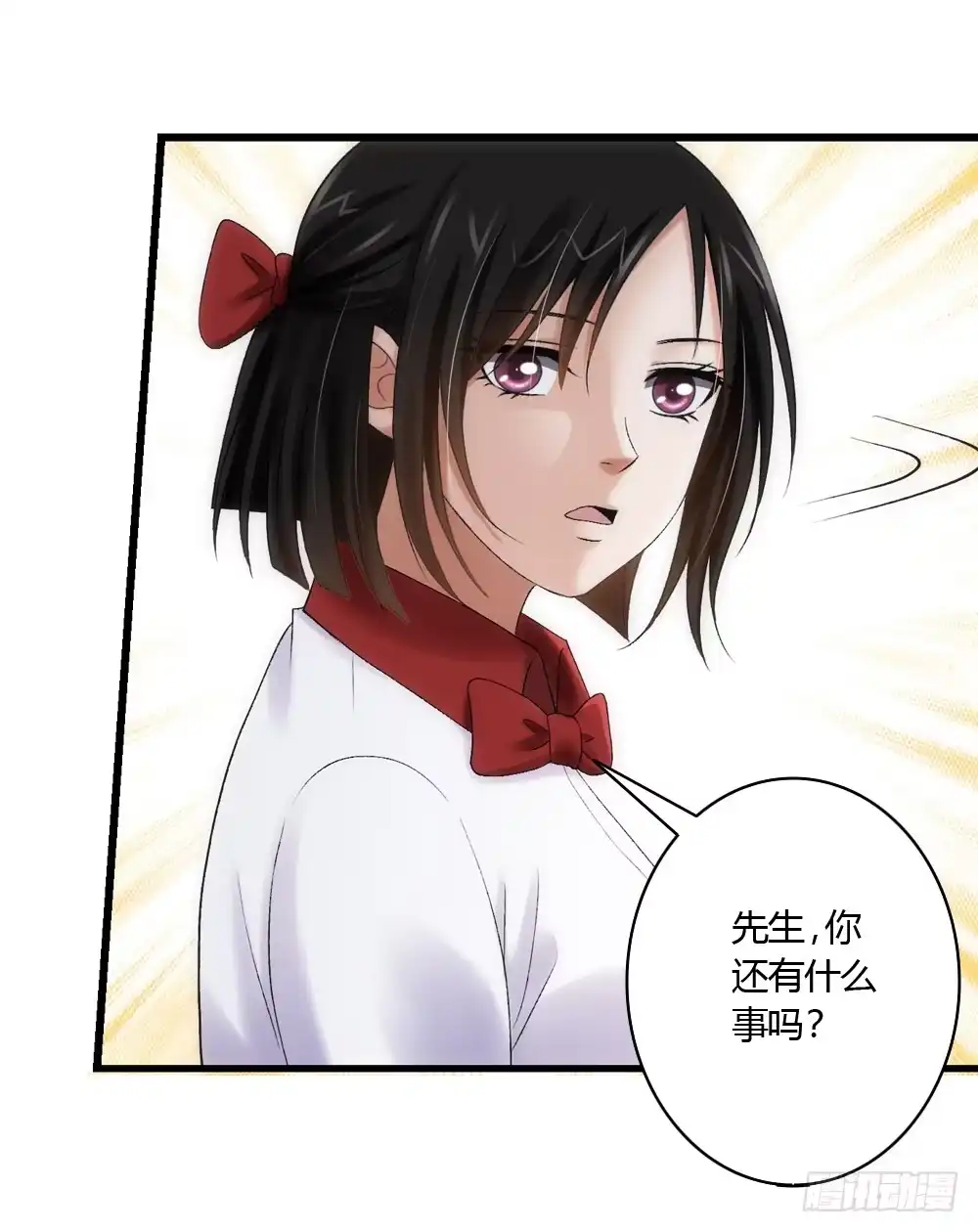 《霸道女总成长记》心烦意乱 第3页