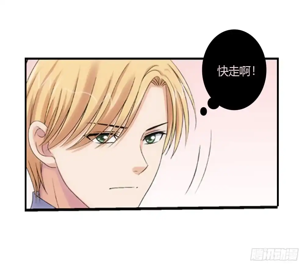 《霸道女总成长记》心烦意乱 第17页
