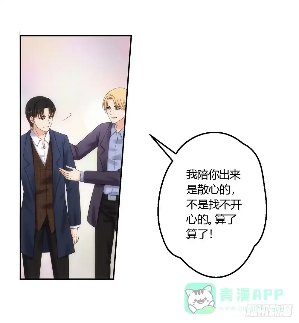 《霸道女总成长记》心烦意乱 第16页