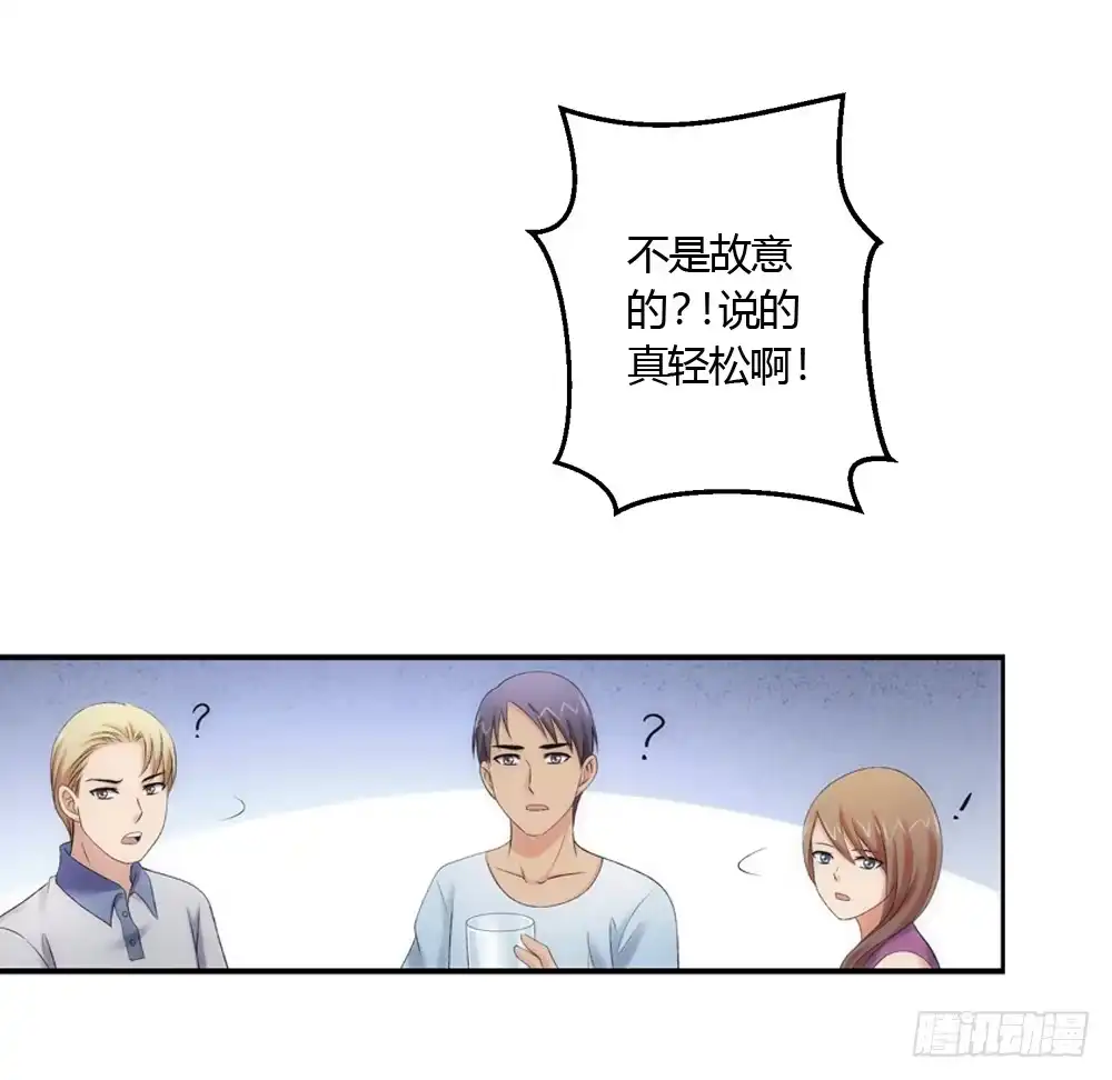 《霸道女总成长记》心烦意乱 第12页