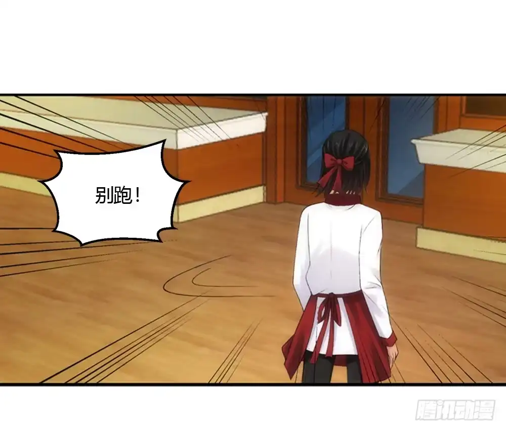 《霸道女总成长记》心烦意乱 第19页