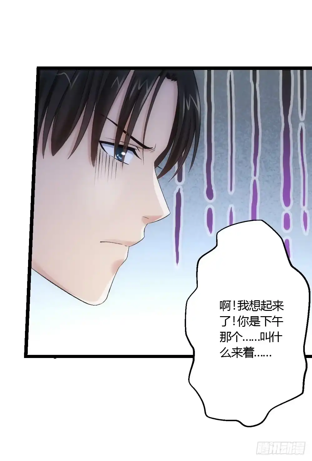 《霸道女总成长记》心烦意乱 第7页