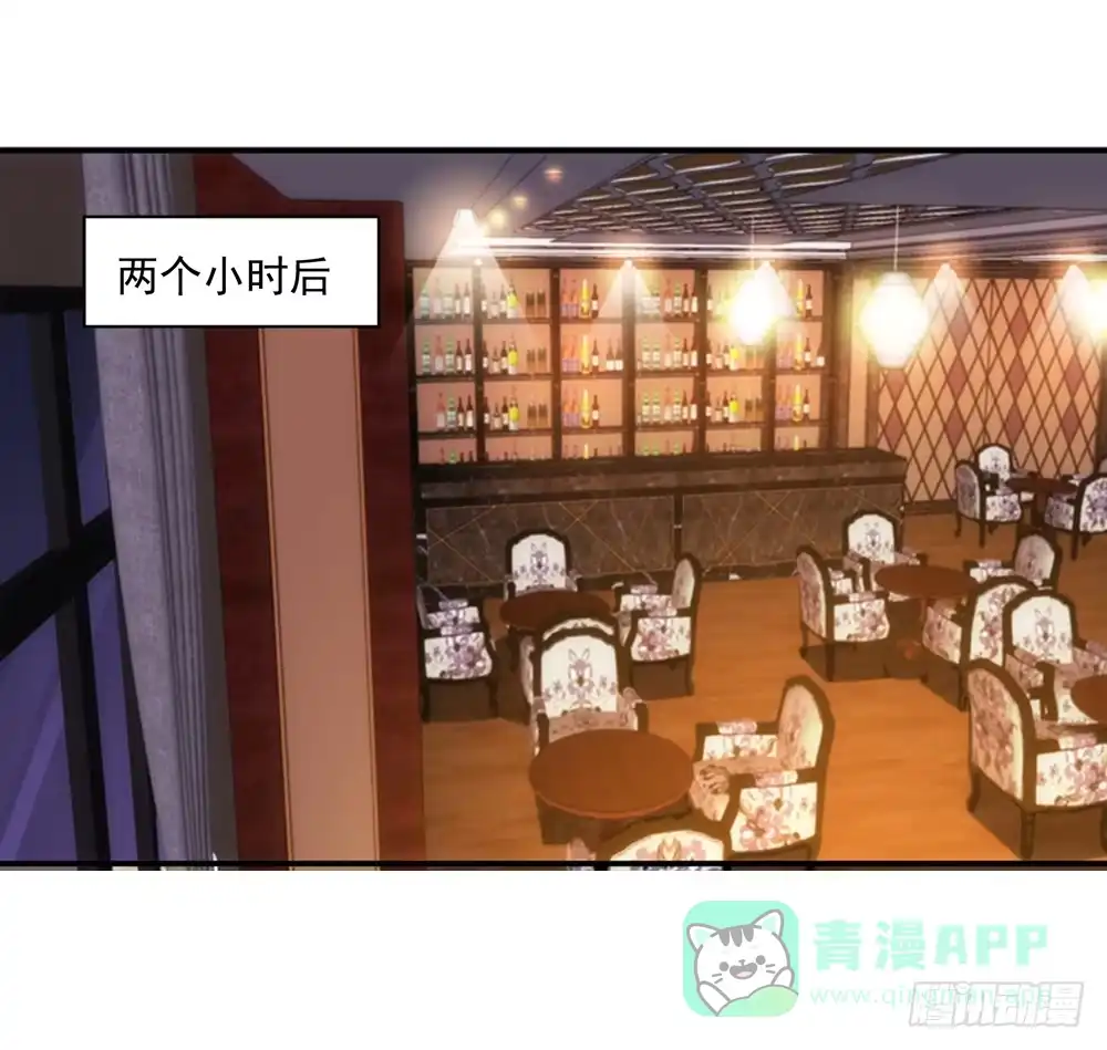 《霸道女总成长记》心烦意乱 第21页