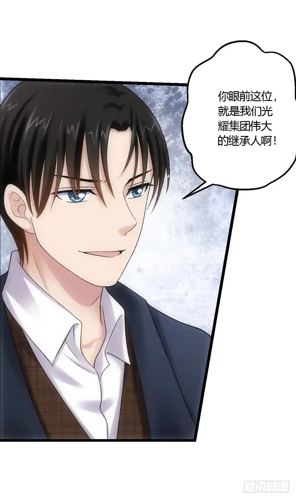 《霸道女总成长记》心烦意乱 第9页