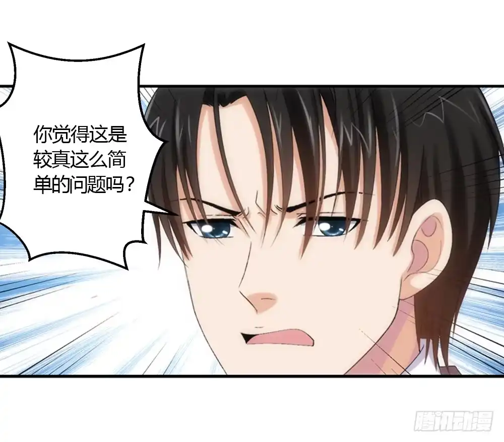 《霸道女总成长记》心烦意乱 第15页