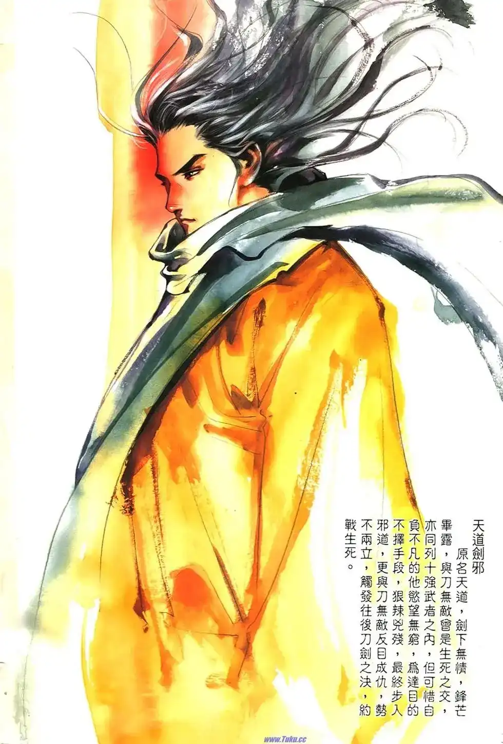 《霸刀外传-强者之战》单行本 第01卷 第4页