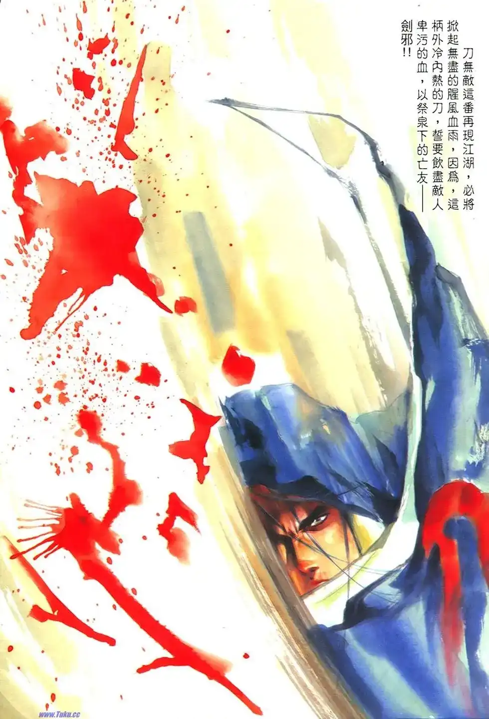 《霸刀外传-强者之战》单行本 第01卷 第9页