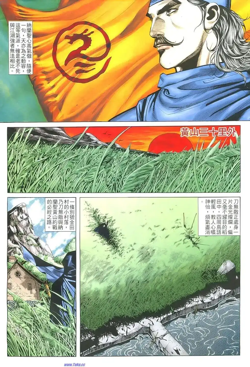 《霸刀外传-强者之战》单行本 第01卷 第40页