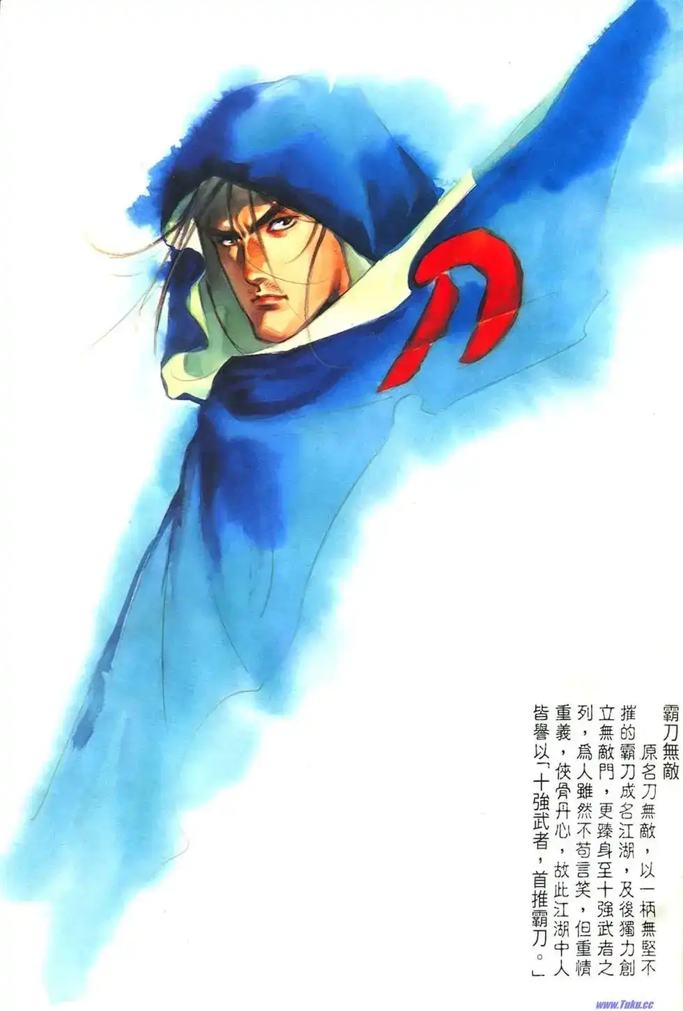 《霸刀外传-强者之战》单行本 第01卷 第3页