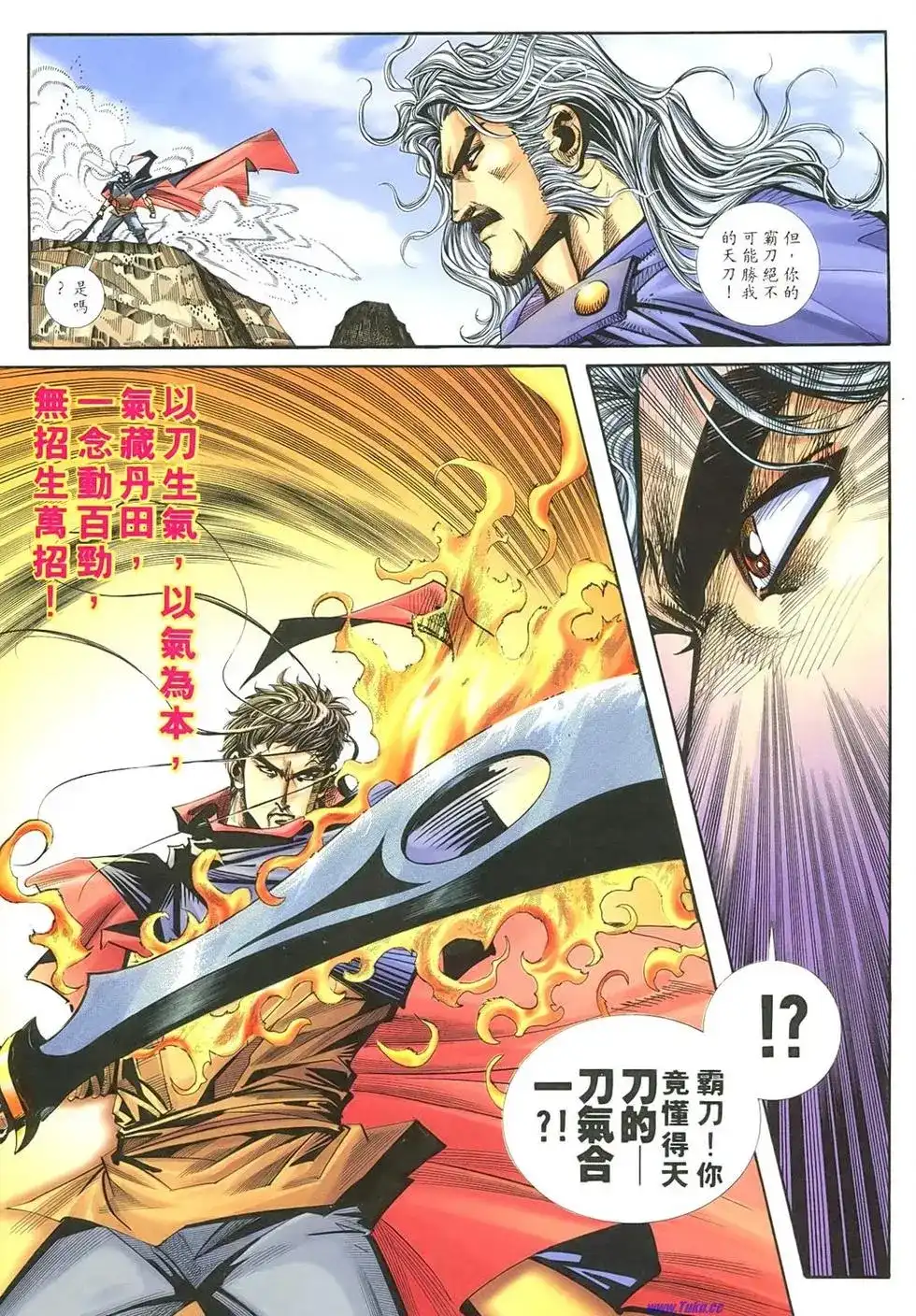 《霸刀外传-强者之战》单行本 第02卷 第51页