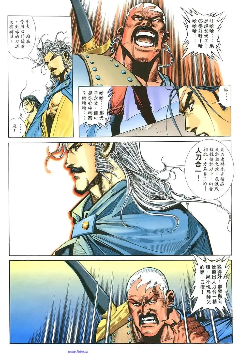 《霸刀外传-强者之战》单行本 第02卷 第20页