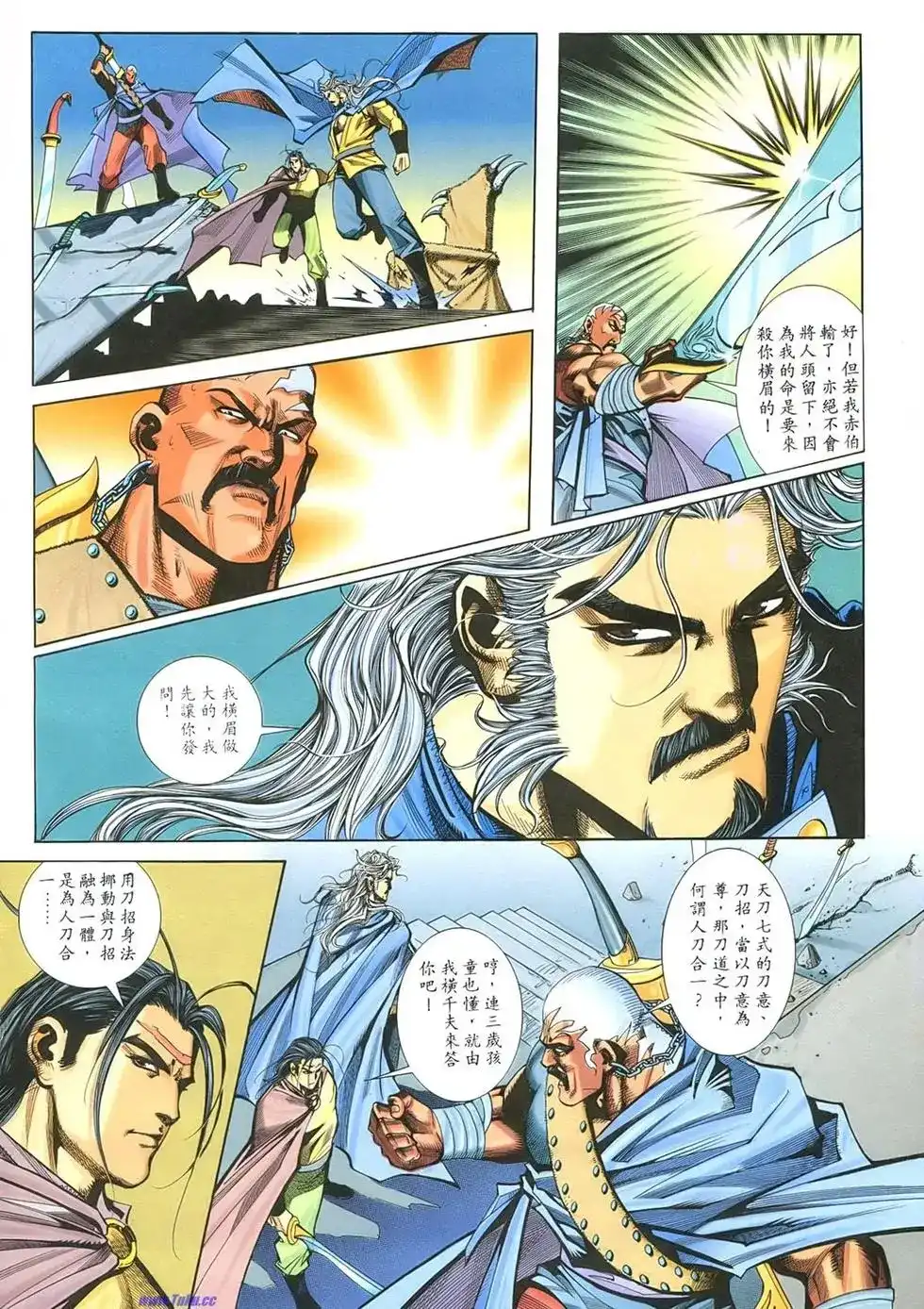 《霸刀外传-强者之战》单行本 第02卷 第19页