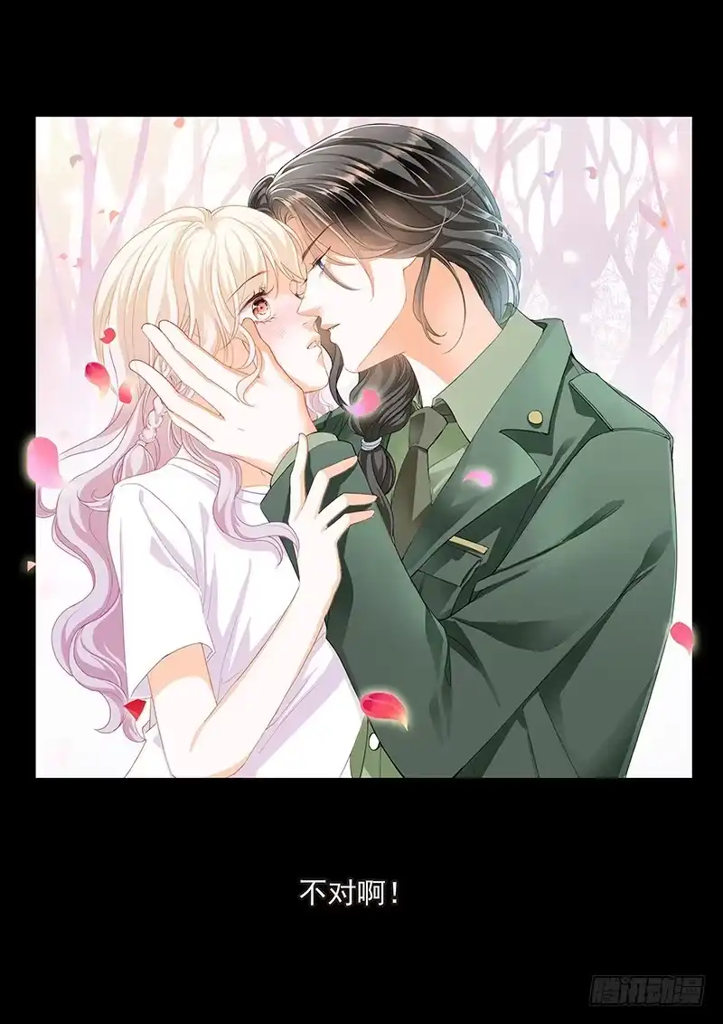 《霸道小叔，请轻撩！》序章 第9页