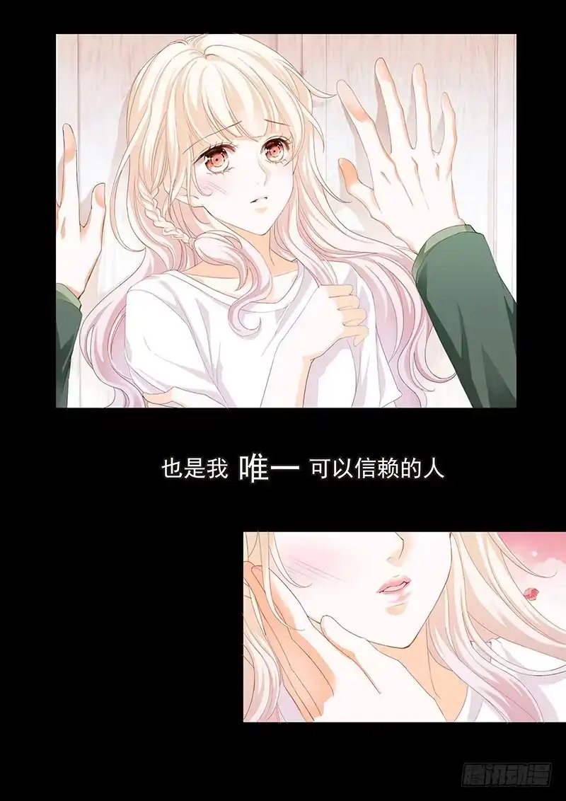 《霸道小叔，请轻撩！》序章 第8页
