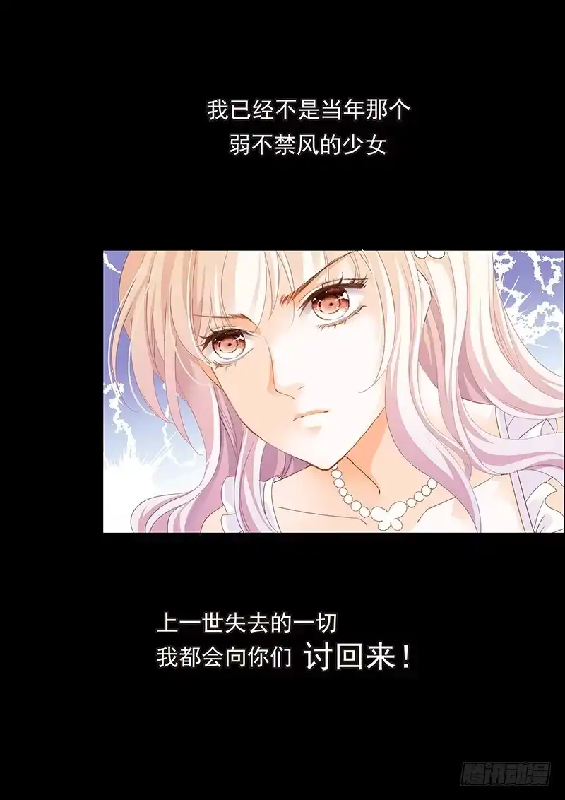 《霸道小叔，请轻撩！》序章 第6页