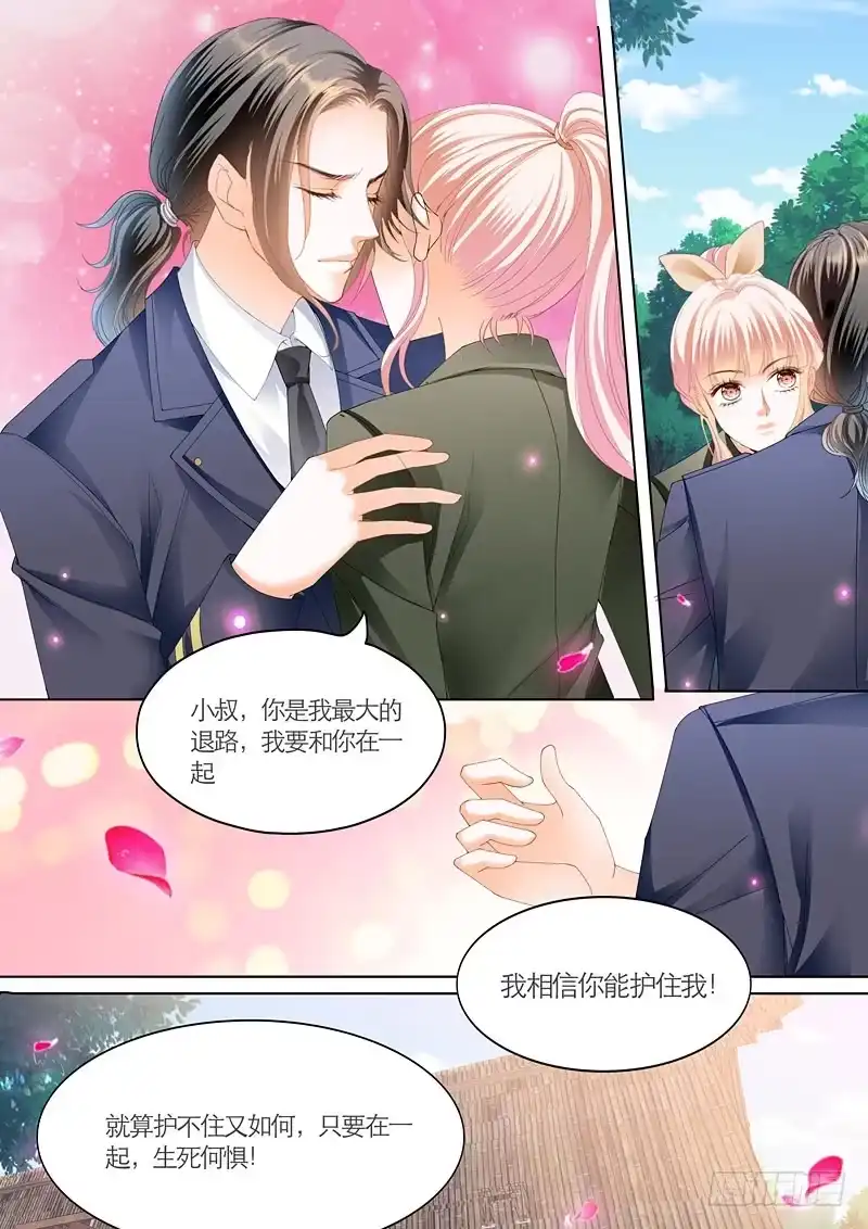 《霸道小叔，请轻撩！》你的命是我的 第6页