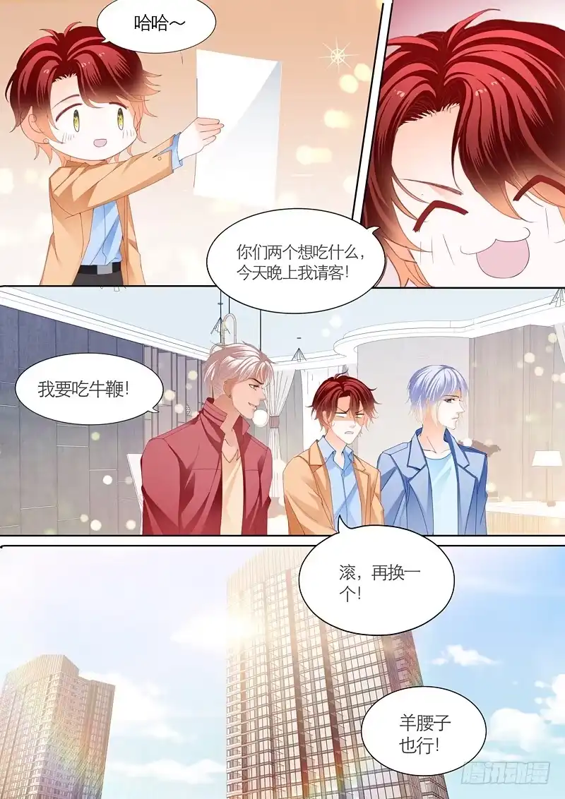 《霸道小叔，请轻撩！》夺“柒”大战 第11页
