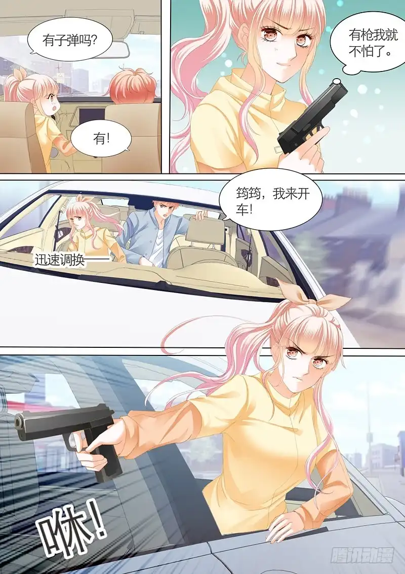 《霸道小叔，请轻撩！》筠筠遭遇危险 第13页