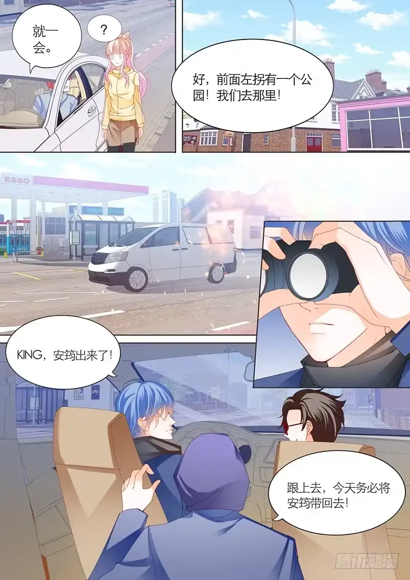 《霸道小叔，请轻撩！》筠筠遭遇危险 第4页