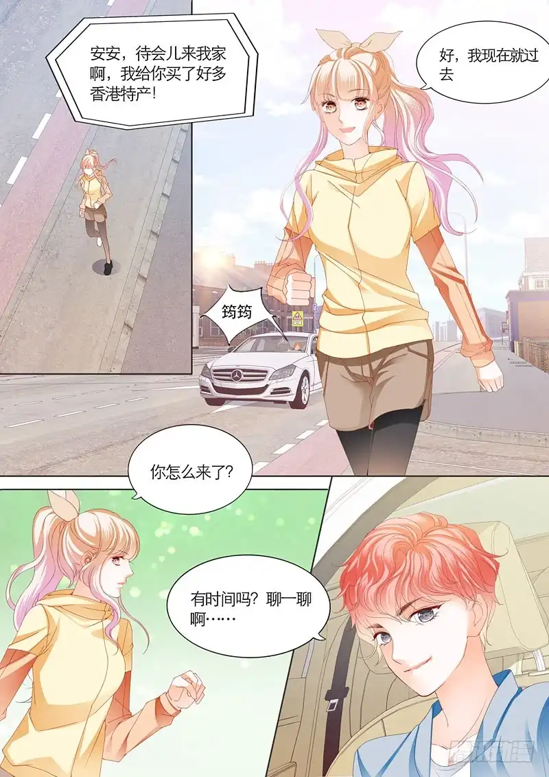 《霸道小叔，请轻撩！》筠筠遭遇危险 第3页