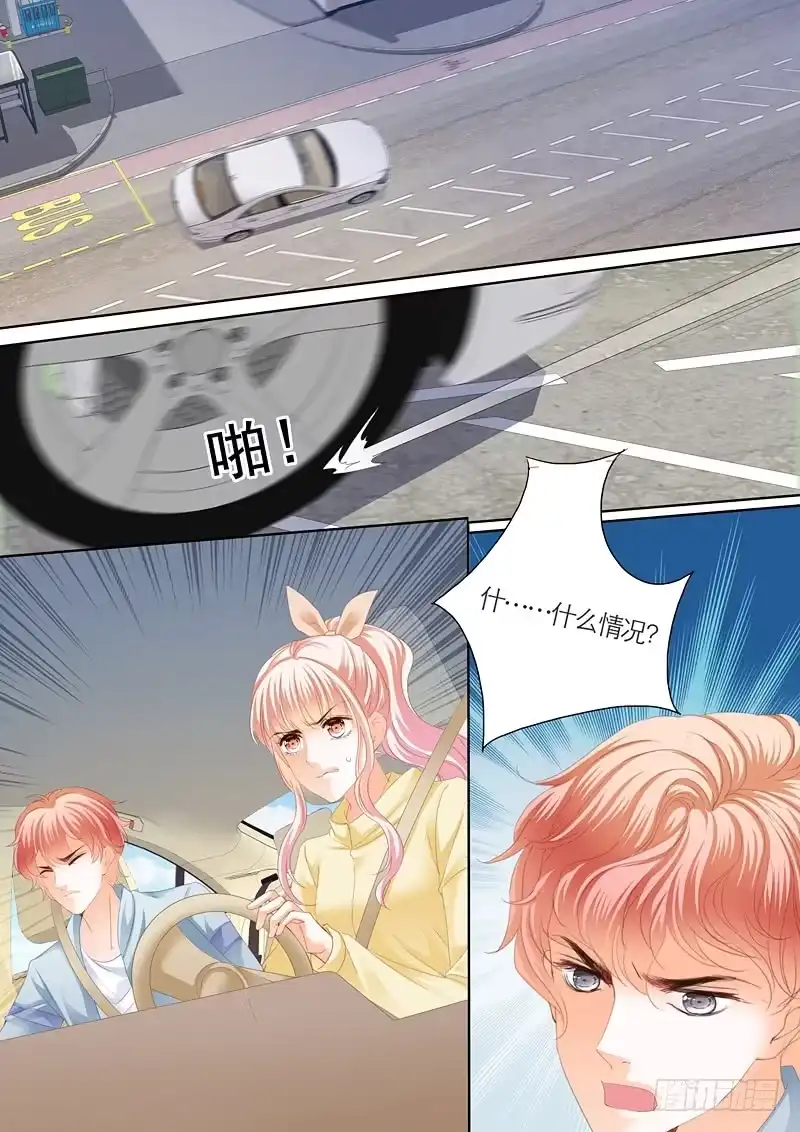 《霸道小叔，请轻撩！》筠筠遭遇危险 第10页