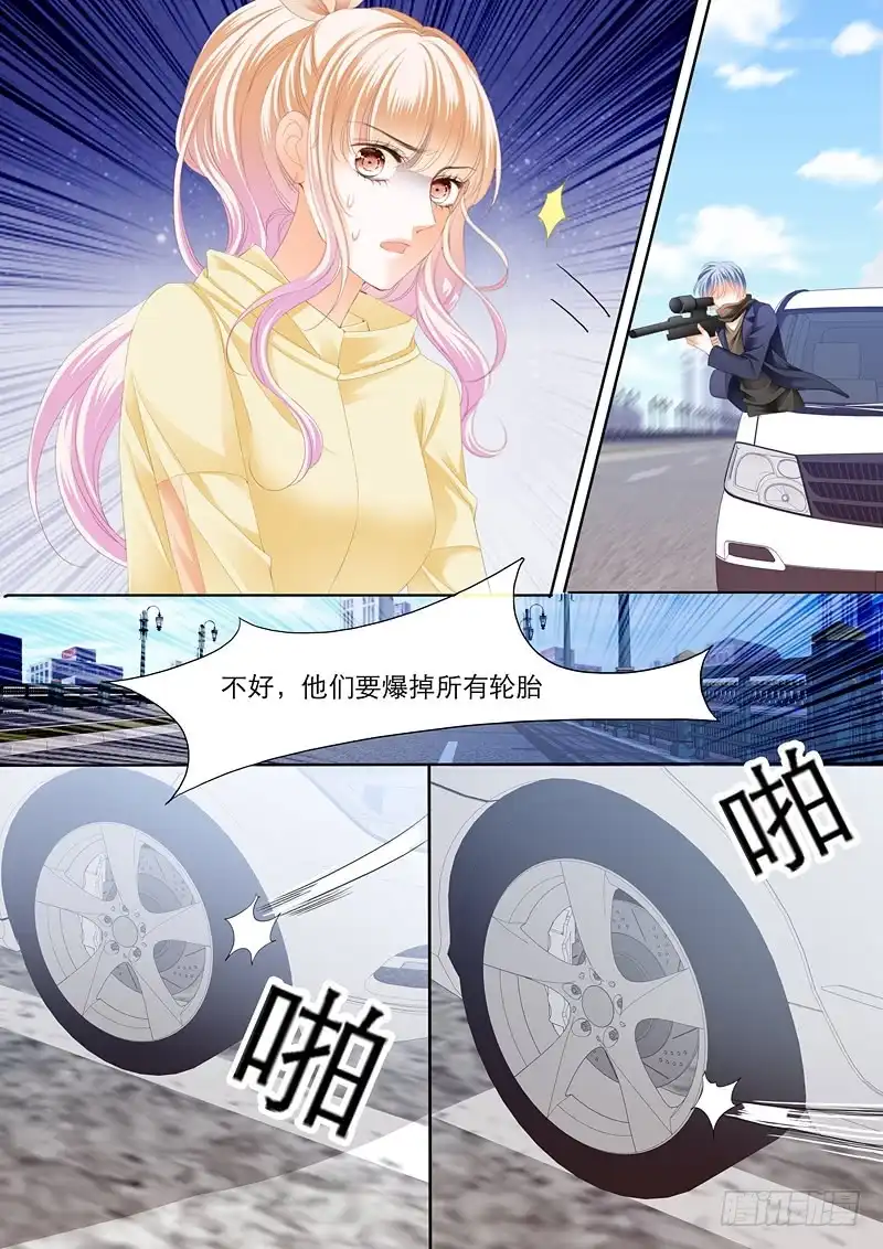 《霸道小叔，请轻撩！》小叔前来救场 第4页