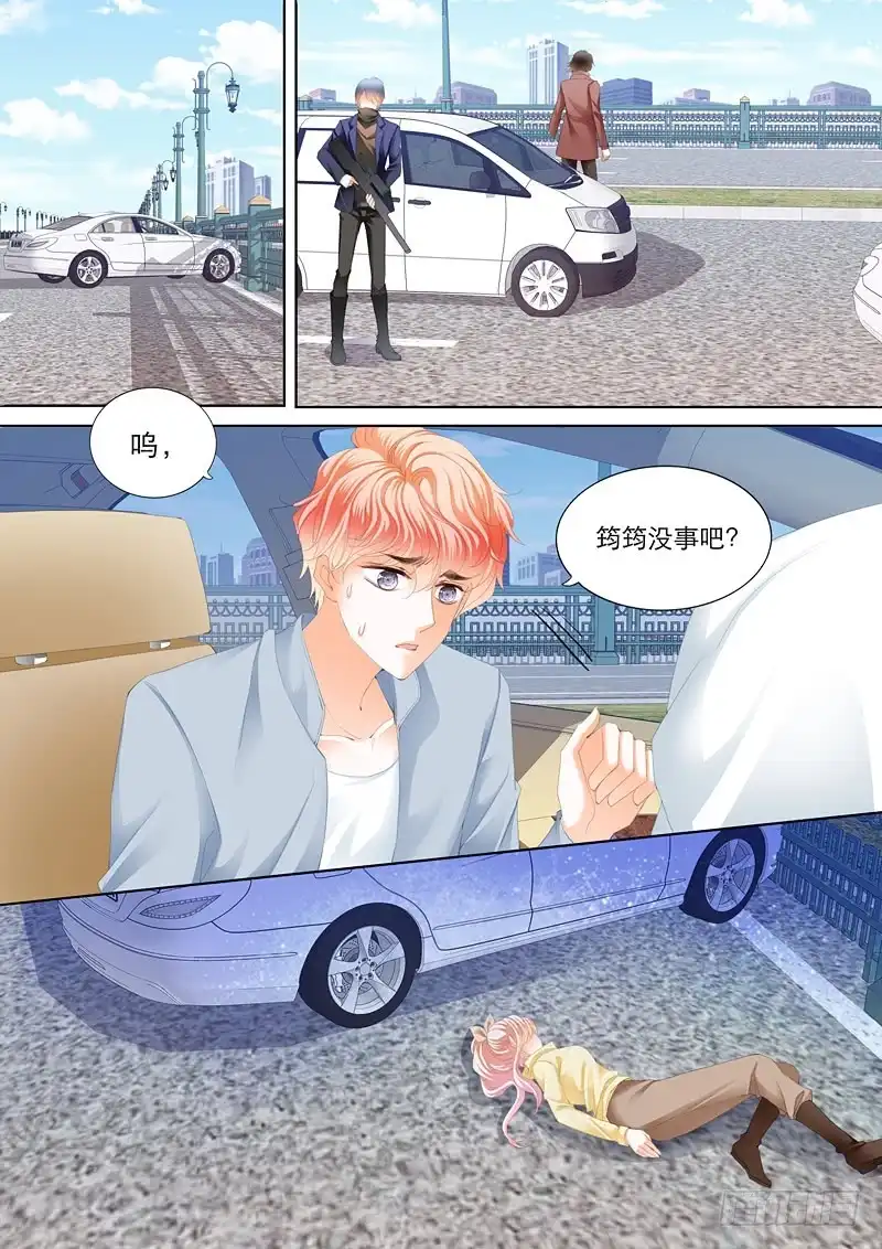 《霸道小叔，请轻撩！》小叔前来救场 第6页