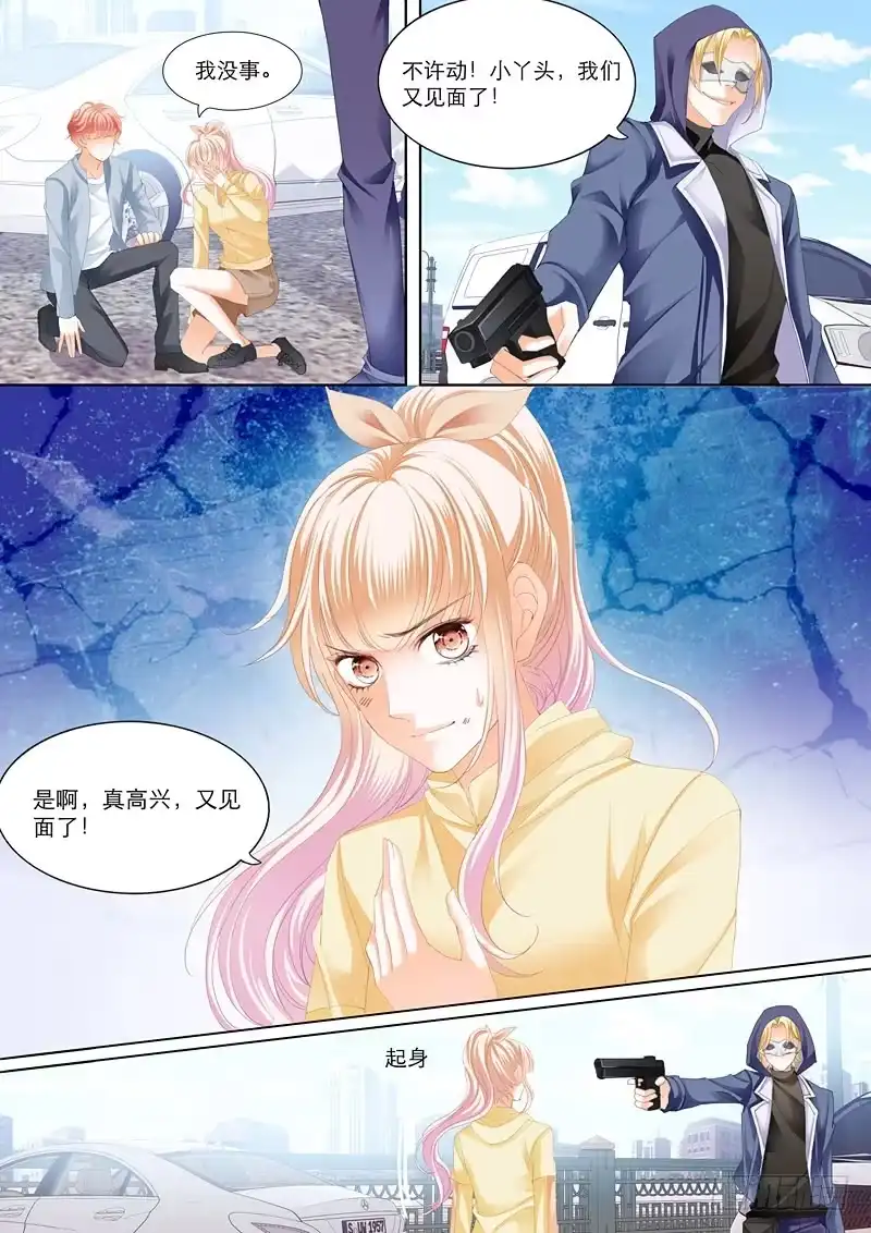 《霸道小叔，请轻撩！》小叔前来救场 第8页